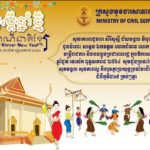 សួស្តីឆ្នាំថ្មី ប្រពៃណីជាតិខ្មែរ ឆ្នាំជូត  ទោស័ក  ព.ស ២៥៦៤