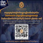 ការប្រឡងប្រជែងជ្រើសរើសគ្រូបង្រៀននៅអនុវិទ្យាល័យ ដំណាក់កាលទី១ ដើម្បីសម្រាំងបេក្ខជនត្រូវបានបញ្ជប់