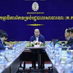 បើមិនមានការប្រែប្រួលទេ ការប្រឡងប្រជែងជ្រើសរើសគ្រូបង្រៀនបឋមសិក្សា លើកទី១ ដើម្បីសម្រាំងបេក្ខជន នឹងប្រព្រឹត្តិទៅនៅក្នុងខែកក្កដា ឆ្នាំ២០២៤
