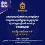 បេក្ខជនដែលបានបំពេញតាមលក្ខខណ្ឌគ្រប់គ្រាន់ ហើយត្រូវបានអនុញ្ញាតឱ្យចូលរួមការប្រឡងប្រជែងជ្រើសរើសគ្រូបង្រៀននៅ «បឋមសិក្សា» មានចំនួន ៣៨.១៦៨ នាក់ (ស្ត្រីចំនួន ២៨.៤៥៦ នាក់)