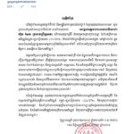 យើងខ្ញុំទាំងអស់គ្នាជាថ្នាក់ដឹកនាំ និងមន្ត្រីរាជការគ្រប់លំដាប់ថ្នាក់ នៃក្រសួងមុខងារសាធារណៈ សូម ប្រកាសគាំទ្រយ៉ាងពេញទំហឹងចំពោះសារពិសេសរបស់ សម្តេចអគ្គមហាសេនាបតីតេជោ ហ៊ុន សែន ប្រធានព្រឹទ្ធសភា លើការអនុវត្តកម្មវិធី និងគម្រោងក្រោមក្របខណ្ឌ នៃតំបន់ត្រីកោណ អភិវឌ្ឍន៍កម្ពុជា-ឡាវ-វៀតណាម (CLV-DTA) ដែលជាគំនិតផ្តួចផ្តើមដំបូងរបស់កម្ពុជា នៅឆ្នាំ១៩៩៩ ក្នុង គោលបំណងជំរុញវឌ្ឍនភាពខេត្តជាប់ព្រំដែននៃប្រទេសទាំងបី ជាពិសេសប្រែក្លាយព្រំដែននេះទៅជាព្រំដែន មិត្តភាព សាមគ្គីភាព និងការអភិវឌ្ឍ