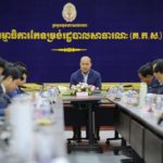 ឯកឧត្តមឧបនាយករដ្ឋមន្រ្តី ហ៊ុន ម៉ានី ប្រជុំតាមដានវឌ្ឍនភាពការងារវិភាគមុខងារ និងការធ្វើបច្ចុប្បន្នទិន្នន័យមន្ត្រីរាជការស៊ីវិល