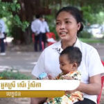 សូមអរគុណ ក្រុមការងារទាំងអស់ ដែលបានបំពេញការងារដោយទឹកចិត្ត និងបេះដូង លើសពីតួនាទី