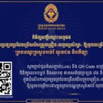 គណៈកម្មការរៀបចំការប្រឡងប្រជែង