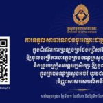 គណៈកម្មការរៀបចំការប្រឡងប្រជែង បានសម្រេចឱ្យសាធារណជនស្ម័គ្រចិត្តចំនួន ៥០នាក់ ដាក់ពាក្យស្នើសុំចូលរួមសង្កេតការណ៍ ដោយផ្ទាល់ក្នុងការប្រឡងជ្រើសរើសមន្ត្រីរាជការឱ្យចូលបម្រើការងារក្នុងក្របខណ្ឌក្រសួងអភិវឌ្ឍន៍ជនបទ និងគ្រូបង្រៀនមត្តេយ្យសិក្សា ឱ្យចូលបម្រើការងារក្នុងក្របខណ្ឌក្រសួងអប់រំ យុវជន និងកីឡា(វិញ្ញាសាសរសេរលើកទី១)