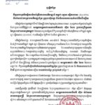 កិច្ចសហប្រតិបត្តិការតំបន់ត្រីកោណអភិវឌ្ឍន៍ កម្ពុជា-ឡាវ-វៀតណាម ដែលមិនមែនជាគម្រោងអភិវឌ្ឍន៍រួម ឬចូលហ៊ុនគ្នា និងមិនមែនការបាត់បង់ទឹកដីដូចការចោទប្រកាន់នោះឡើយ ពោលជាតំបន់ខ្មែរ គ្រប់គ្រងដោយខ្មែរ