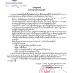 គណៈកម្មការរៀបចំការប្រឡងប្រជែង សូមជូនសេចក្តីណែនាំ ដល់បេក្ខជនដែលត្រូវចូលរួមការប្រឡងប្រជែងជ្រើសរើសគ្រូបង្រៀនមត្តេយ្យសិក្សា លើវិញ្ញាសាសរសេរលើកទី១ សម័យប្រឡងថ្ងៃទី០១ ខែកញ្ញា ឆ្នាំ២០២៤ នៅមណ្ឌលប្រឡងសាកលវិទ្យាល័យភូមិន្ទភ្នំពេញ ត្រូវគោរព និងអនុវត្តតាមការណែនាំ