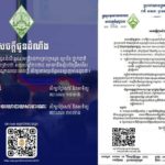 សាលាភូមិន្ទរដ្ឋបាល មានកិត្តិយសសូមជូនដំណឹងដល់មន្ត្រីរាជការគ្រប់ក្រសួង ស្ថាប័ន ថ្នាក់ជាតិ និងថ្នាក់ក្រោមជាតិទាំងអស់ជ្រាបថា សម្រាប់ឆ្នាំ២០២៤ សាលានឹងរៀបចំជ្រើសរើសសិក្ខាកាមសម្រាប់វគ្គបណ្តុះបណ្តាលរយៈពេលខ្លី