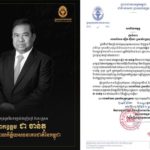 យើងខ្ញុំជាថ្នាក់ដឹកនាំ និងមន្ត្រីរាជការនៃក្រសួងមុខងារសាធារណៈ សូមចូលរួមរំលែកមរណទុក្ខជាមួយ លោកជំទាវ ខៀវ ស៊ីណា ព្រមទាំងក្រុមគ្រួសារ ចំពោះមរណទុក្ខដ៏ក្រៀមក្រំរបស់ ឯកឧត្តមបណ្ឌិត ជា ចាន់តូ
