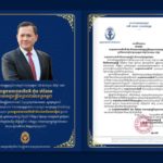 ថ្នាក់ដឹកនាំ និងមន្ត្រីរាជការទាំងអស់ នៃក្រសួងមុខងារសាធារណៈ សូមចូលរួមសម្តែងមនោសញ្ចេតនាប្រកបដោយក្តីគោរពស្រឡាញ់ និងសោមនស្សរីករាយ ជូនចំពោះ សម្ដេចមហាបវរធិបតី