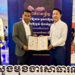 ក្រសួងមុខងារសាធារណៈ សូមថ្លែងអំណរគុណដល់ទីភ្នាក់ងារជាតិមុខរបរ និងការងារនៃក្រសួងការងារ និងបណ្តុះបណ្តាលវិជ្ជាជីវៈ ដែលបានរៀបចំពិព័រណ៍ការងារ និងផលិតភាពជាតិ ឆ្នាំ២០២៤ ក្រោមប្រធានបទ «ការបង្កើនផលិតភាព៖ ជំនាញ និងកំណើនប្រកបដោយចីរភាព»