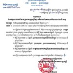 ក្រសួងព្រះបរមរាជវាំង ជូនគំរូថ្មី នៃព្រះបរមេឆាយាល័ក្ខណ៍ ចំនួន៣ច្បាប់ (ដូចមាន ឧបសម្ព័ន្ធភ្ជាប់ជូន) សម្រាប់ដាក់តាំងតាមក្រសួង ស្ថាប័ន និងប្រើប្រាស់ជាទូទៅ