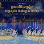 អបអរសាទរ ព្រះរាជពិធីបុណ្យអុំទូក បណ្តែតប្រទីប និងសំពះព្រះខែ អកអំបុក