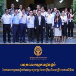 សូមណែនាំ អនុគណៈកម្មការផ្គត់ផ្គង់ នៃគណៈកម្មការរៀបចំការប្រឡងប្រជែងជ្រើសរើសមន្ត្រីរាជការស៊ីវិល