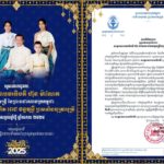 ថ្នាក់ដឹកនាំ និងមន្ត្រីរាជការទាំងអស់នៃក្រសួងមុខងារសាធារណៈ ដែលជាសេនាធិការរបស់រាជរដ្ឋាភិបាល សូមគោរពជូនពរ សម្តេចមហាបវរធិបតី ហ៊ុន ម៉ាណែត នាយករដ្ឋមន្ត្រី នៃព្រះរាជាណាចក្រកម្ពុជា ក្នុងឱកាសចូលឆ្នាំថ្មី ឆ្នាំសកល ២០២៥