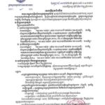 គណៈកម្មការរៀបចំការប្រឡងប្រជែង សូមជូនដំណឹងដល់បេក្ខជនដែលបានដាក់ពាក្យ សម្រាប់ការប្រឡងប្រជែងជ្រើសរើសមន្ត្រីរាជការ ឱ្យចូលបម្រើការងារនៅអគ្គនាយកដ្ឋានពន្ធដារ ក្នុងក្របខណ្ឌក្រសួងសេដ្ឋកិច្ចនិងហិរញ្ញវត្ថុ