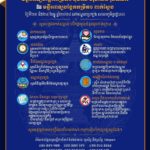 សូមបេក្ខជនទាំងអស់ ដែលត្រូវចូលរួមប្រឡងប្រជែងជ្រើសរើសមន្ត្រីរាជការឱ្យចូលបម្រើការងារនៅមន្ទីរពេទ្យបង្អែកកម្រិត១ ប៊ុនរ៉ានី ហ៊ុនសែន រុនតាឯក ថ្ងៃទី២៣ ខែធ្នូ ឆ្នាំ២០២៤ និងនៅមន្ទីរពេទ្យបង្អែកកម្រិត១ ពាក់ស្នែង ថ្ងៃទី២៤ ខែធ្នូ ឆ្នាំ២០២៤ គួរកត់សម្គាល់លើកត្តាមួយចំនួន និងត្រូវអនុវត្តតាមបទប្បញ្ញត្តិ ដែលណែនាំដោយគណៈកម្មការរៀបចំការប្រឡងប្រជែង