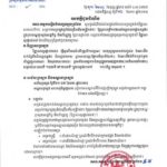 គណៈកម្មការរៀបចំការប្រឡងប្រជែង សូមជូនដំណឹងដល់បេក្ខជន ដែលបានប្រឡងជាប់វិញ្ញាសាសរសេរលើក២ សម្រាប់ការប្រឡងប្រជែងជ្រើសរើសមន្ត្រីរាជការឱ្យចូលបម្រើការងារនៅអគ្គនាយកដ្ឋានពន្ធដារ នៃក្រសួងសេដ្ឋកិច្ច និងហិរញ្ញវត្ថុ ឱ្យបានជ្រាបថា បេក្ខជនទាំងអស់ត្រូវចូលរួមការប្រឡងលើវិញ្ញាសាសួរផ្ទាល់មាត់