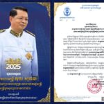 ឯកឧត្តម ហ៊ុន ម៉ានី ឧបនាយករដ្ឋមន្ត្រី រដ្ឋមន្ត្រីក្រសួងមុខងារសាធារណៈ ព្រមទាំងថ្នាក់ដឹកនាំ និងមន្ត្រីទាំងអស់នៃក្រសួងមុខងារសាធារណៈ សូមគោរពជូនពរចំពោះ សម្តេចមហាមន្ត្រី គុយ សុផល ឧត្តមប្រឹក្សាផ្ទាល់ព្រះមហាក្សត្រ ឧបនាយករដ្ឋមន្ត្រី និងជារដ្ឋមន្ត្រីក្រសួងព្រះបរមរាជវាំង