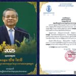 ឯកឧត្តម ហ៊ុន ម៉ានី ឧបនាយករដ្ឋមន្ត្រី រដ្ឋមន្ត្រីក្រសួងមុខងារសាធារណៈ ព្រមទាំងថ្នាក់ដឹកនាំ និងមន្ត្រីទាំងអស់នៃក្រសួងមុខងារសាធារណៈ សូមគោរពជូនពរចំពោះ ឯកឧត្តម​ យឹម ឆៃលី ឧត្តមប្រឹក្សាផ្ទាល់ព្រះមហាក្សត្រ នៃព្រះរាជាណាចក្រកម្ពុជា