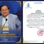 ឯកឧត្តម ហ៊ុន ម៉ានី ឧបនាយករដ្ឋមន្ត្រី រដ្ឋមន្ត្រីក្រសួងមុខងារសាធារណៈ ព្រមទាំងថ្នាក់ដឹកនាំ និងមន្ត្រីទាំងអស់នៃក្រសួងមុខងារសាធារណៈ សូមគោរពជូនពរចំពោះ ឯកឧត្តម ខៀវ កាញារីទ្ធ ឧត្តមប្រឹក្សាផ្ទាល់ព្រះមហាក្សត្រ នៃព្រះរាជាណាចក្រកម្ពុជា