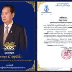 ឯកឧត្តម ហ៊ុន ម៉ានី ឧបនាយករដ្ឋមន្ត្រី រដ្ឋមន្ត្រីក្រសួងមុខងារសាធារណៈ ព្រមទាំងថ្នាក់ដឹកនាំ និងមន្ត្រីទាំងអស់នៃក្រសួងមុខងារសាធារណៈ សូមគោរពជូនពរចំពោះ ឯកឧត្តម ជា សុផារ៉ា ឧត្តមប្រឹក្សាផ្ទាល់ព្រះមហាក្សត្រ នៃព្រះរាជាណាចក្រកម្ពុជា