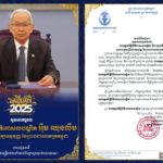 ឯកឧត្តម ហ៊ុន ម៉ានី ឧបនាយករដ្ឋមន្ត្រី រដ្ឋមន្ត្រីក្រសួងមុខងារសាធារណៈ ព្រមទាំងថ្នាក់ដឹកនាំ និងមន្ត្រីទាំងអស់នៃក្រសួងមុខងារសាធារណៈ សូមគោរពជូនពរចំពោះ ឯកឧត្តមកិត្តិនីតិកោសលបណ្ឌិត អ៊ឹម ឈុនលឹម ប្រធានក្រុមប្រឹក្សាធម្មនុញ្ញ នៃព្រះរាជាណាចក្រកម្ពុជា