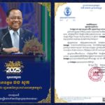 ឯកឧត្តម ហ៊ុន ម៉ានី ឧបនាយករដ្ឋមន្ត្រី រដ្ឋមន្ត្រីក្រសួងមុខងារសាធារណៈ ព្រមទាំងថ្នាក់ដឹកនាំ និងមន្ត្រីទាំងអស់នៃក្រសួងមុខងារសាធារណៈ សូមគោរពជូនពរចំពោះ ឯកឧត្តម វង សូត អនុប្រធានទី២ រដ្ឋសភានៃព្រះរាជាណាចក្រកម្ពុជា