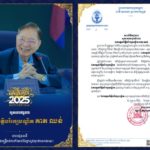 ឯកឧត្តម ហ៊ុន ម៉ានី ឧបនាយករដ្ឋមន្ត្រី រដ្ឋមន្ត្រីក្រសួងមុខងារសាធារណៈ ព្រមទាំងថ្នាក់ដឹកនាំ និងមន្ត្រីទាំងអស់នៃក្រសួងមុខងារសាធារណៈ សូមគោរពជូនពរចំពោះ ឯកឧត្តមកិត្តិបរិរក្សបណ្ឌិត គាត ឈន់
