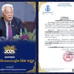 ឯកឧត្តម ហ៊ុន ម៉ានី ឧបនាយករដ្ឋមន្ត្រី រដ្ឋមន្ត្រីក្រសួងមុខងារសាធារណៈ ព្រមទាំងថ្នាក់ដឹកនាំ និងមន្ត្រីទាំងអស់នៃក្រសួងមុខងារសាធារណៈ សូមគោរពជូនពរចំពោះ ឯកឧត្តមកិត្តិនីតិកោសលបណ្ឌិត ប៉ែន បញ្ញា
