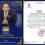 ឯកឧត្តម ហ៊ុន ម៉ានី ឧបនាយករដ្ឋមន្ត្រី រដ្ឋមន្ត្រីក្រសួងមុខងារសាធារណៈ ព្រមទាំងថ្នាក់ដឹកនាំ និងមន្ត្រីទាំងអស់នៃក្រសួងមុខងារសាធារណៈ សូមគោរពជូនពរចំពោះ ឯកឧត្តម ឯក សំអុល ទីប្រឹក្សារាជរដ្ឋាភិបាល និងជាប្រធានសមាគមមិត្តភាព កម្ពុជា-ចិន