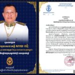 ឯកឧត្តមឧបនាយករដ្ឋមន្ត្រី និងថ្នាក់ដឹកនាំ ព្រមទាំងមន្ត្រីរាជការទាំងអស់ នៃក្រសួងមុខងារសាធារណៈ សូមផ្ញើសារលិខិតជូនពរ គោរពជូនចំពោះ សម្តេចសេនាវិបុលភក្តី សាយ ឈុំ ឧត្តមប្រឹក្សាផ្ទាល់ព្រះមហាក្សត្រ​នៃព្រះរាជាណាចក្រកម្ពុជា