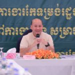 ឯកឧត្តមឧបនាយករដ្ឋមន្ត្រី ហ៊ុន ម៉ានី មានប្រសាសន៍ទៅកាន់ ថ្នាក់ដឹកនាំ និងមន្ត្រីថា បេសកកម្មដែលយើងបាន​ និងកំពុងធ្វើ ជាបេសកកម្មដែលធំ ហើយពោរពេញដោយឧត្តមភាព