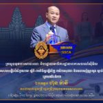 ខណៈនេះ ក្រសួងមុខងារសាធារណៈ និងរដ្ឋលេខាធិការដ្ឋានអាកាសចរណ៍ស៊ីវិល សហការរៀបចំសិក្ខាសាលាស្តីពី «ការពិនិត្យឡើងវិញ ការវិភាគមុខងារ និងរចនាសម្ព័ន្ធនៃរដ្ឋលេខាធិការដ្ឋានអាកាសចរណ៍ស៊ីវិល»