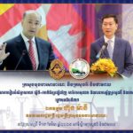ថ្ងៃស្អែក ក្រសួងមុខងារសាធារណៈ និងក្រសួងរ៉ែ និងថាមពល សហការរៀបចំសិក្ខាសាលាស្តីពី «ការពិនិត្យឡើងវិញ ការវិភាគមុខងារ និងរចនាសម្ព័ន្ធនៃក្រសួងរ៉ែ និងថាមពល»