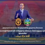 ថ្ងៃស្អែក ក្រសួងមុខងារសាធារណៈ និងក្រសួងកសិកម្ម រុក្ខាប្រមាញ់ និងនេសាទ សហការរៀបចំសិក្ខាសាលាស្តីពី «ការពិនិត្យឡើងវិញ ការវិភាគមុខងារ និងរចនាសម្ព័ន្ធនៃក្រសួងកសិកម្ម រុក្ខាប្រមាញ់ និងនេសាទ»